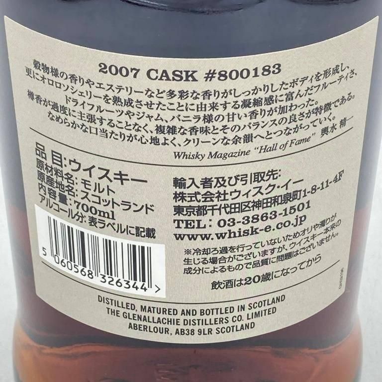 グレンアラヒー2007 / 15年 オロロソシェリーパンチョン グレンアラヒー 2007 15年 オロロソシェリー パンチョン 700ml