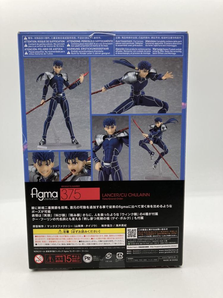 figma ランサー/クー・フーリン[90]-お取引