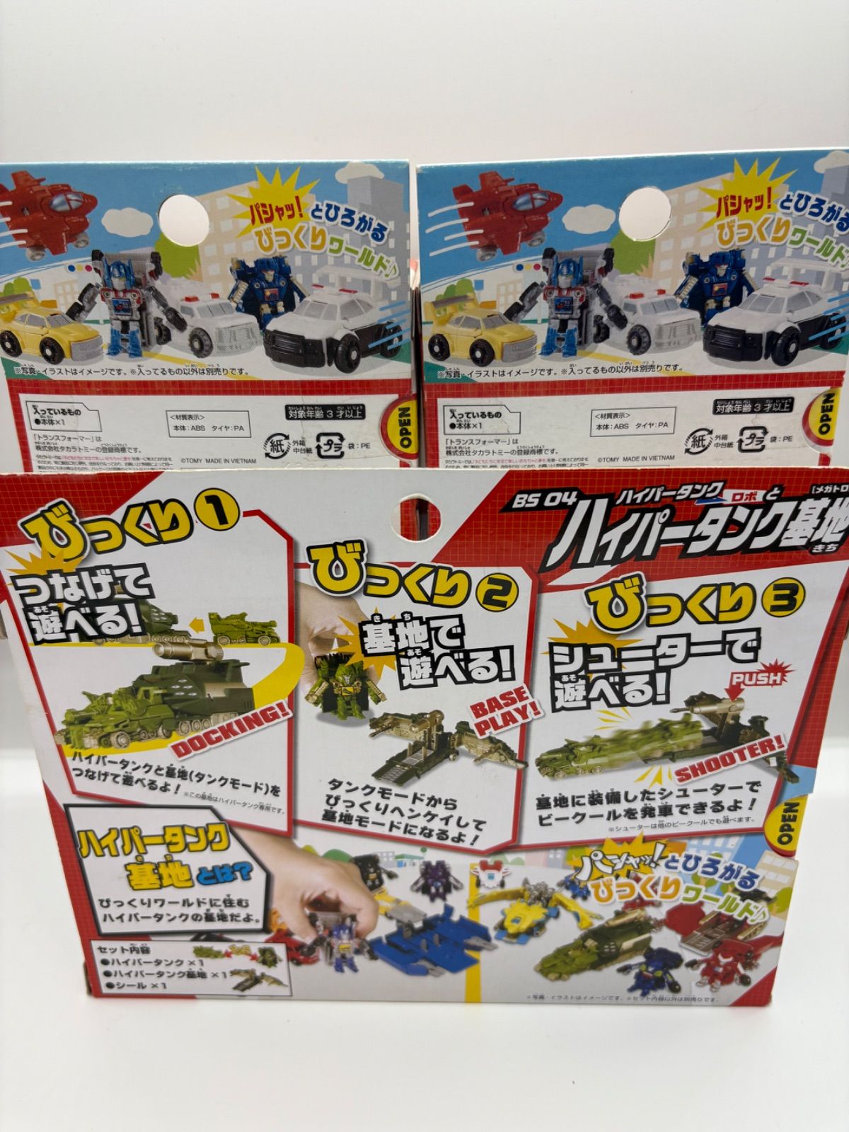 トランスフォーマー　3点まとめ売り トランスフォーマー ビークール 3点まとめ売り - メルカリ