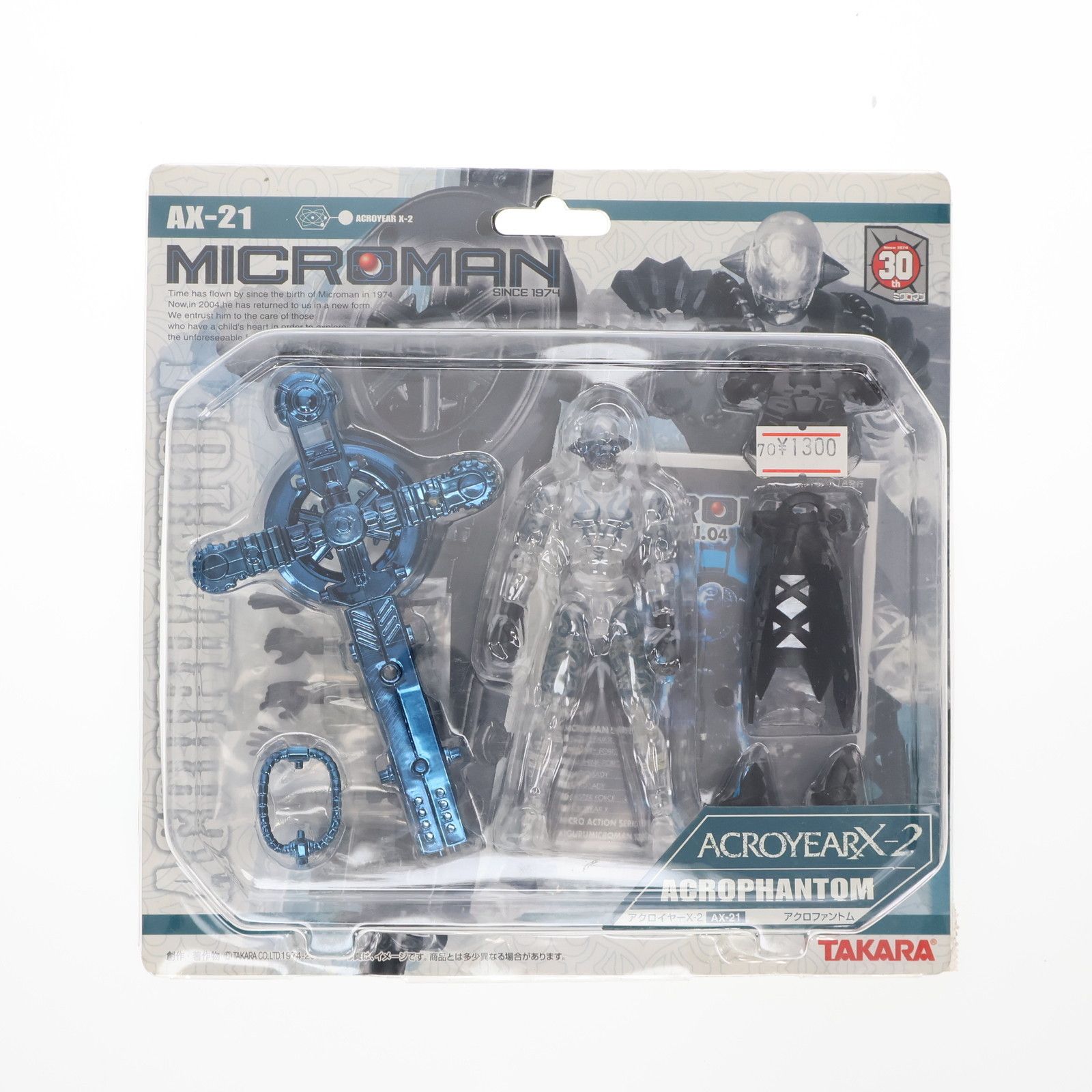 ミクロマン アクロイヤーX-2 AX-21 アクロファントム 完成品 可動