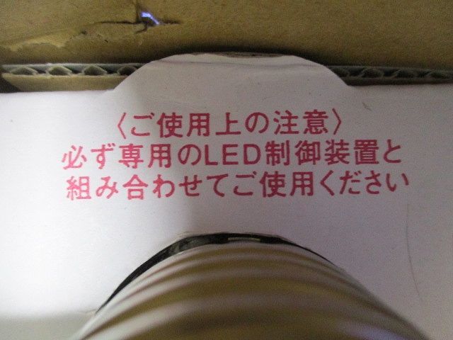 LEDライトバルブ 56Wランプ(5000K) 昼白色 LDTS56N-G-E39 - メルカリ