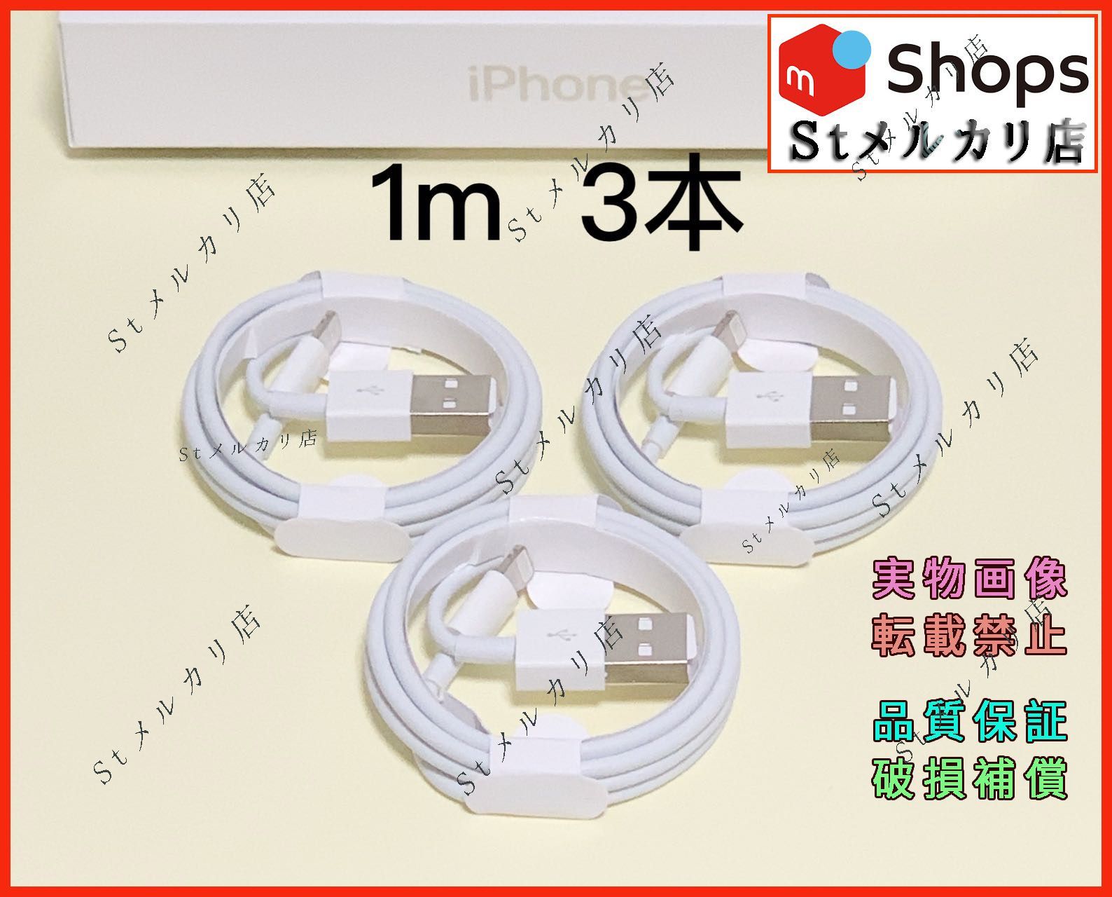 3本 iPhone 充電器 純正品同等 1m ライトニングケーブル ur - 通販