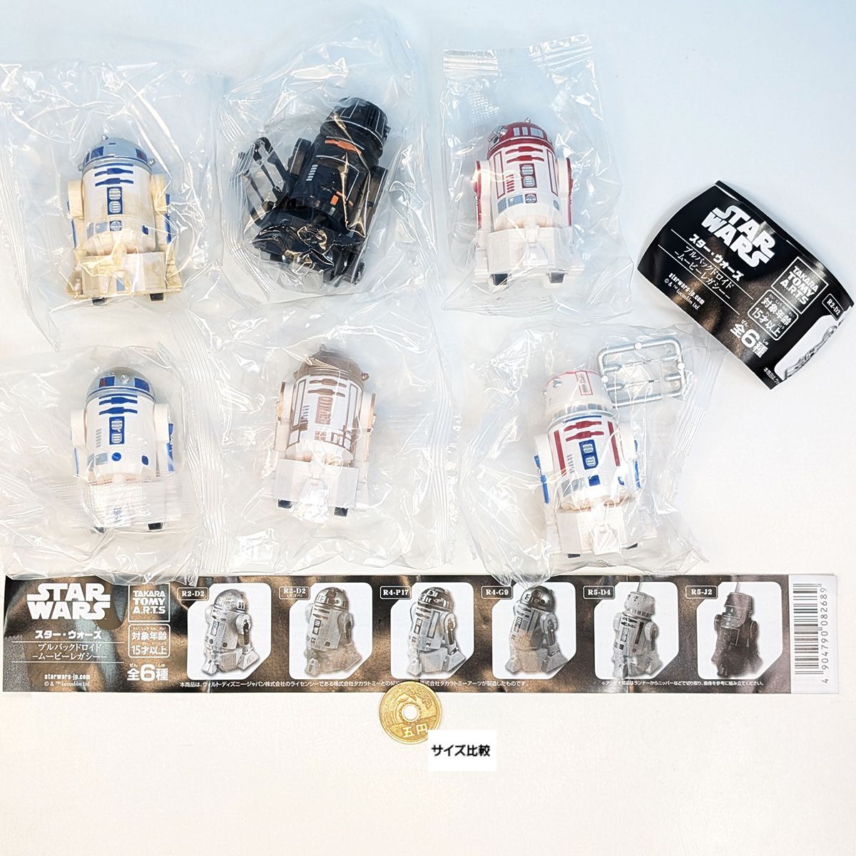 スター・ウォーズ プルバックドロイド ムービーレガシー タカラトミー