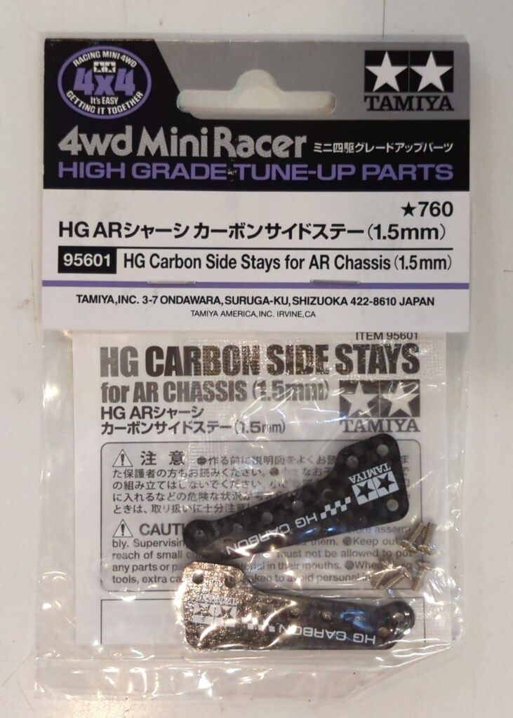 タミヤ ミニ四駆GUP HG ARシャーシ カーボンサイドステー (1.5mm