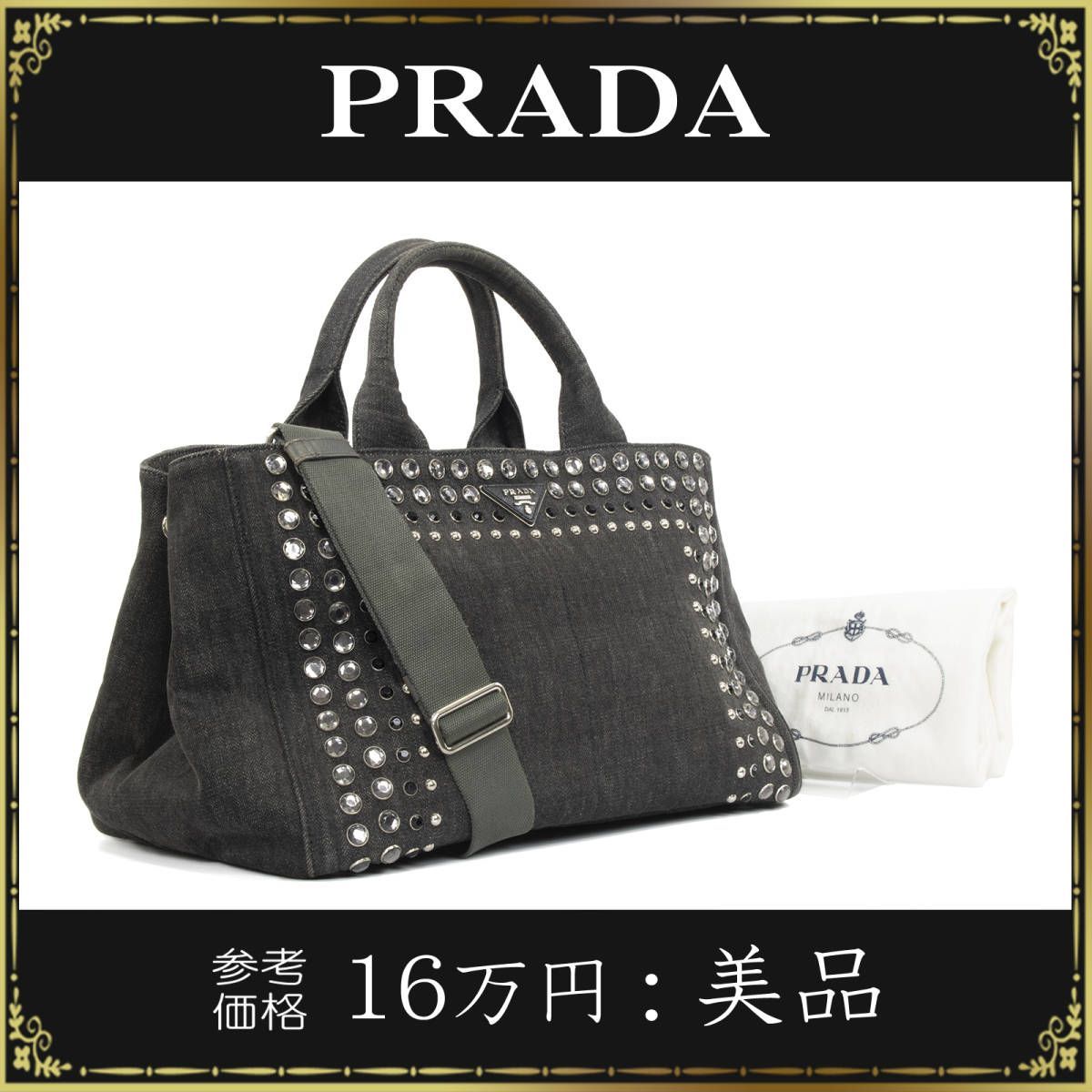 PRADA プラダ ハンドバック 小さい カナパ デニム生地