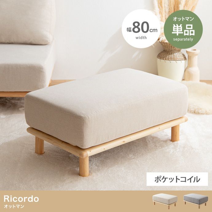 EKORNES エコーネス ストレスレスチェア用 オットマン ホワイト系 張地