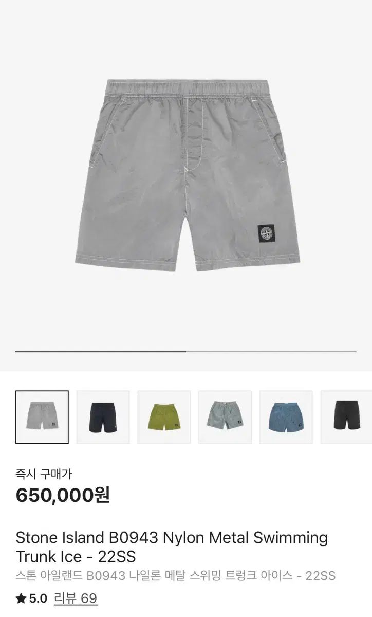 STONE ISLAND ストーンアイランド ナイロン メタル 水泳 トランク アイス M