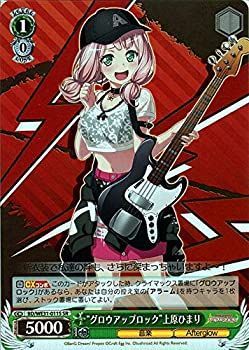 中古】 ヴァイスシュヴァルツ BD/WE31-011SPM グロウアップロック 上原