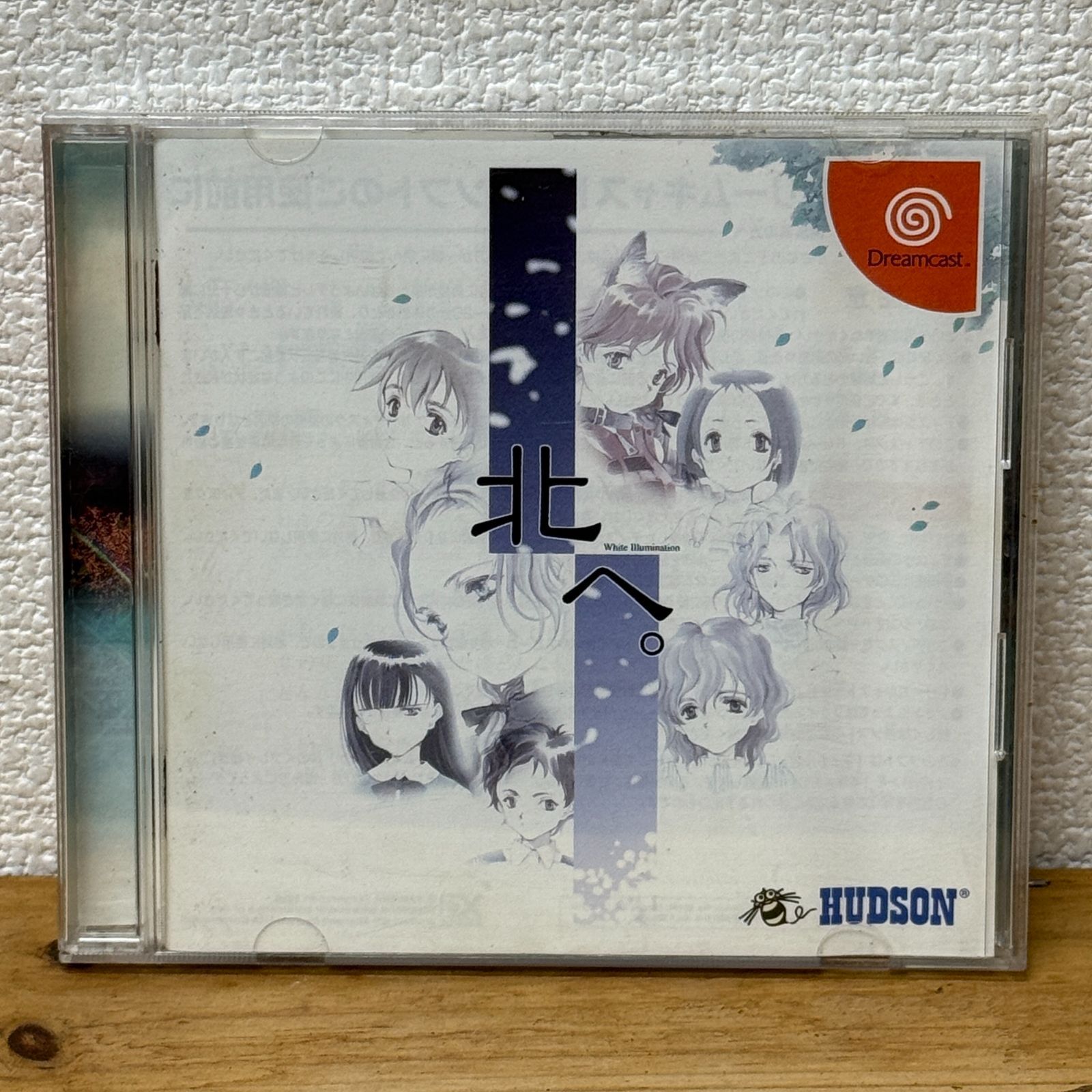 北へ。」 WHITE ILLUMINATION PURE SONGS and PICTURES 北へ。white