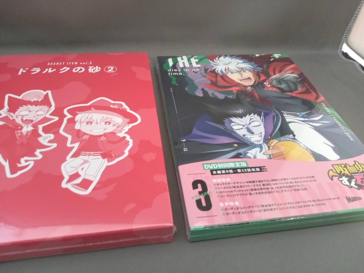 DVD 【※※※】[全3巻セット]吸血鬼すぐ死ぬ vol.1~3 か 【※※※】[全3巻