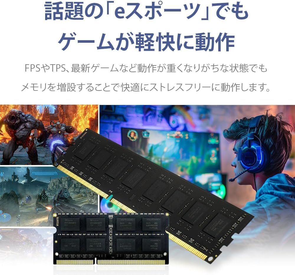 内蔵メモリー 増設