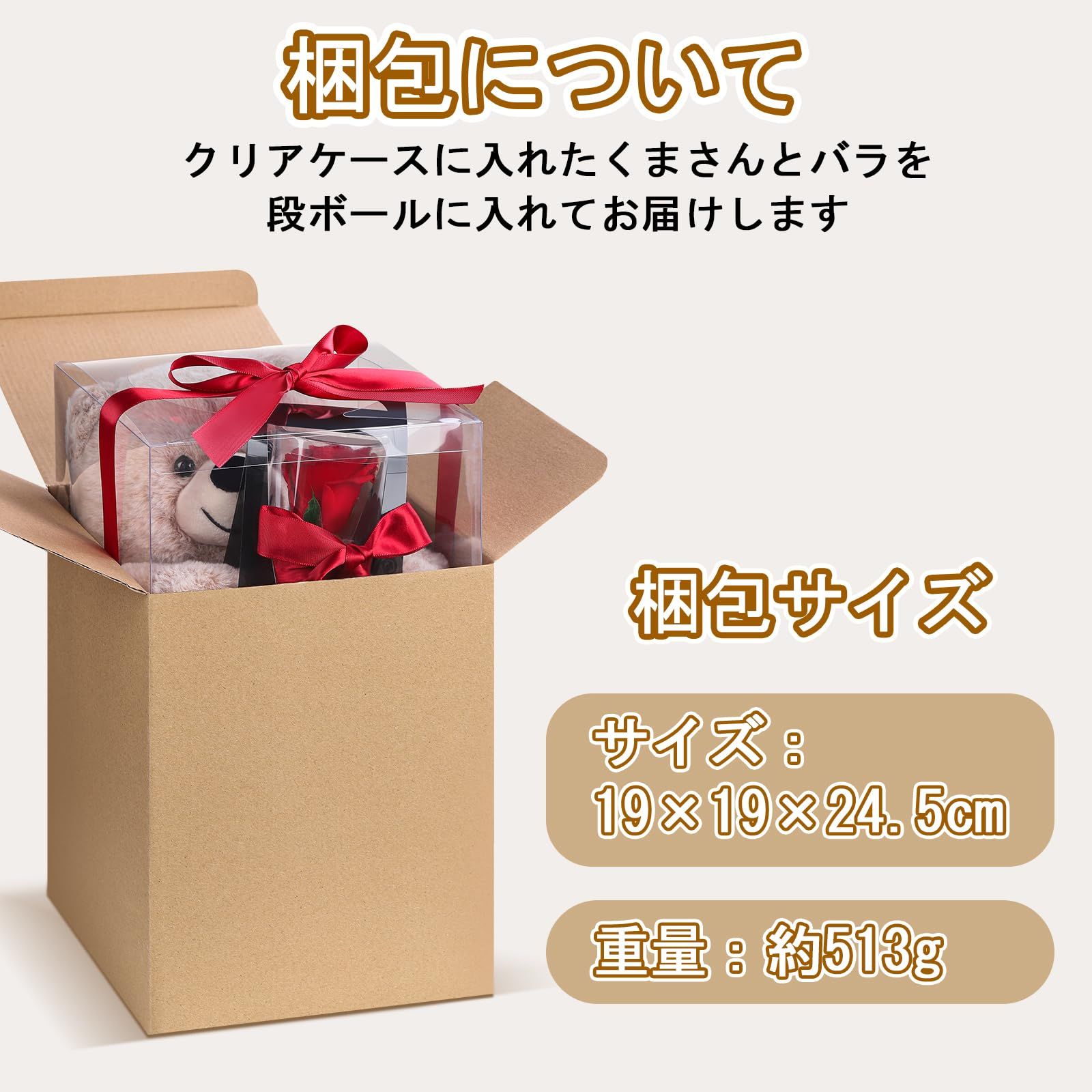 プリザーブドフラワー クマさんと一輪薔薇 赤 誕生日プレゼント 