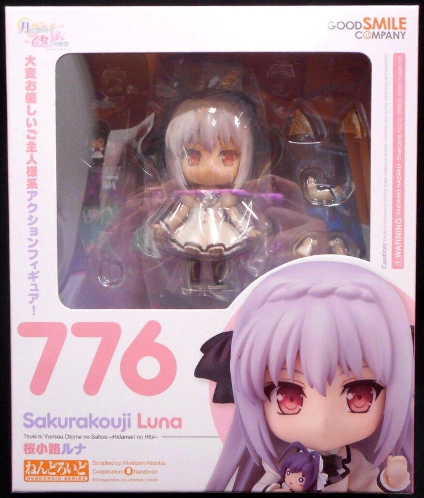 ねんどろいど　桜小路ルナ(ソフマップ限定)版 ねんどろいど 桜小路ルナ