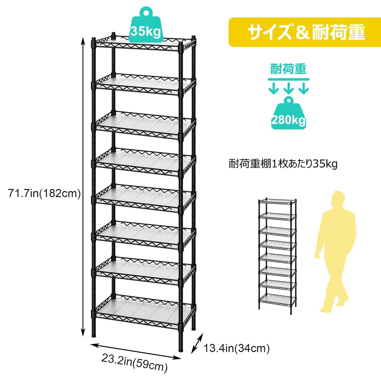 奥行34 高さ182cm