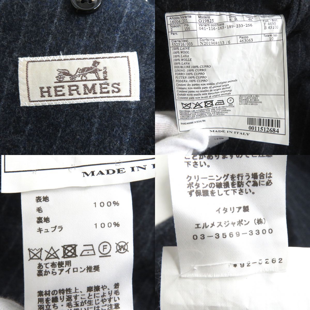 ドンドン見直し