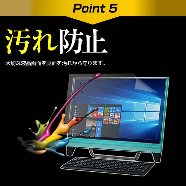 Lenovo ThinkCentre M920z All-In-One [23.8インチ] 機種で使える タッチパネル対応 指紋防止 クリア光沢 液晶保護フィルム 画面保護 シート 液晶フィルム メール便送料無料