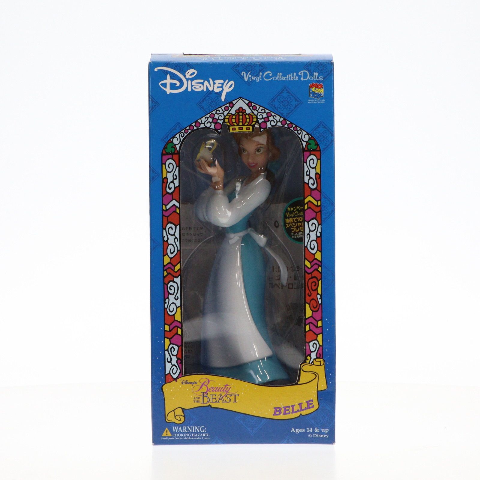 Disney美女と野獣ベルフィギュアメディコムトイヴァイナルコレクティブルドール 楽天市場】ディズニー(Disney)US公式商品 美女と野獣 ベル