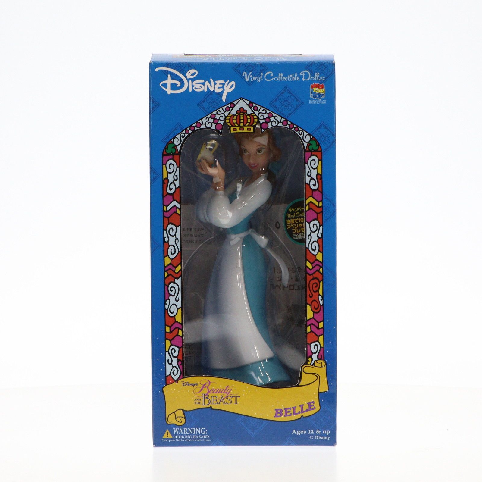 VCD beauty and the beast 美女と野獣 Vinyl Collectible Dolls - ディズニー