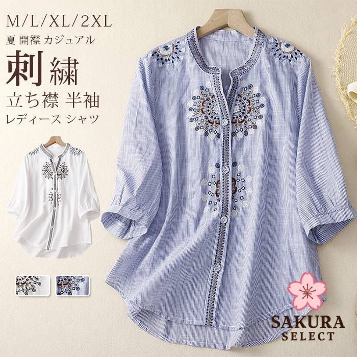 ストライプシャツ レディース ブラウス 半袖シャツ ゆったり シャツ ストライプ 襟付き きれいめ カジュアル オフィス 通勤 トップス 春 秋 五分袖 折り襟 ka-cs08609.jpg