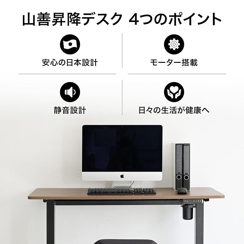 山善 昇降デスク 電動 昇降式デスク スタンディングデスク 上下昇降 pc