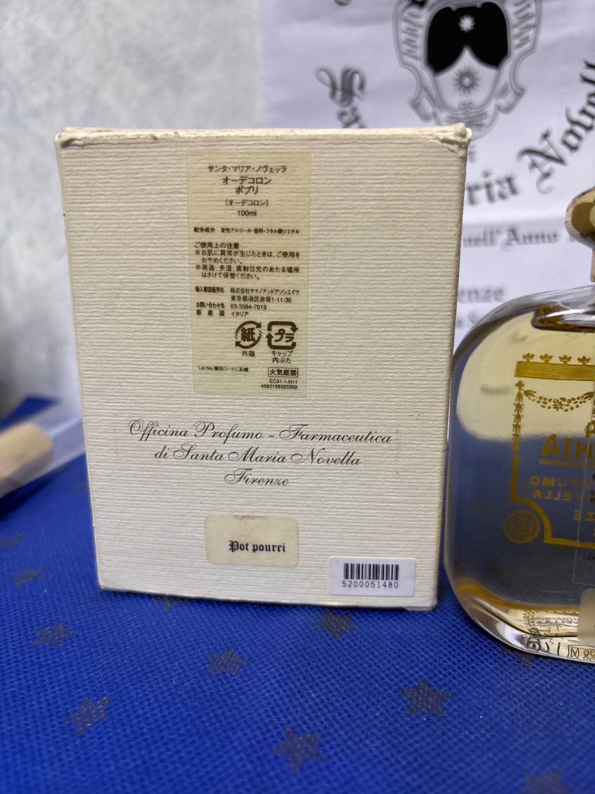 サンタマリアノヴェッラ ポプリ オーデコロン 100m 旧処方