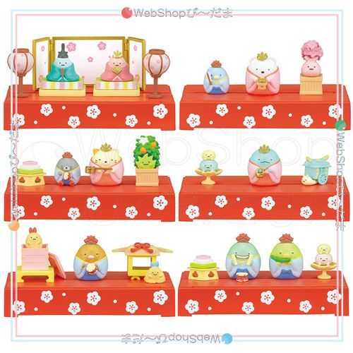 bn:12] 【未開封】【訳あり】 リーメント すみっコぐらしの