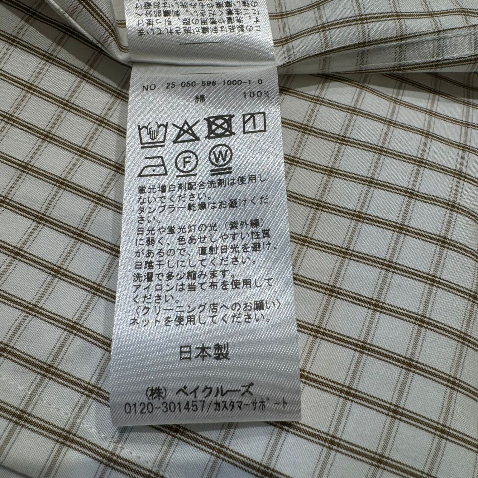 ネームレスネス 25050596100010