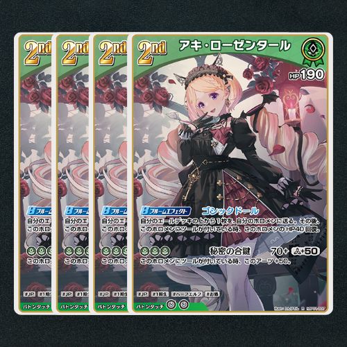 ホロカ】アキ・ローゼンタール2nd▢R4枚 《hBP01-037》 - メルカリ