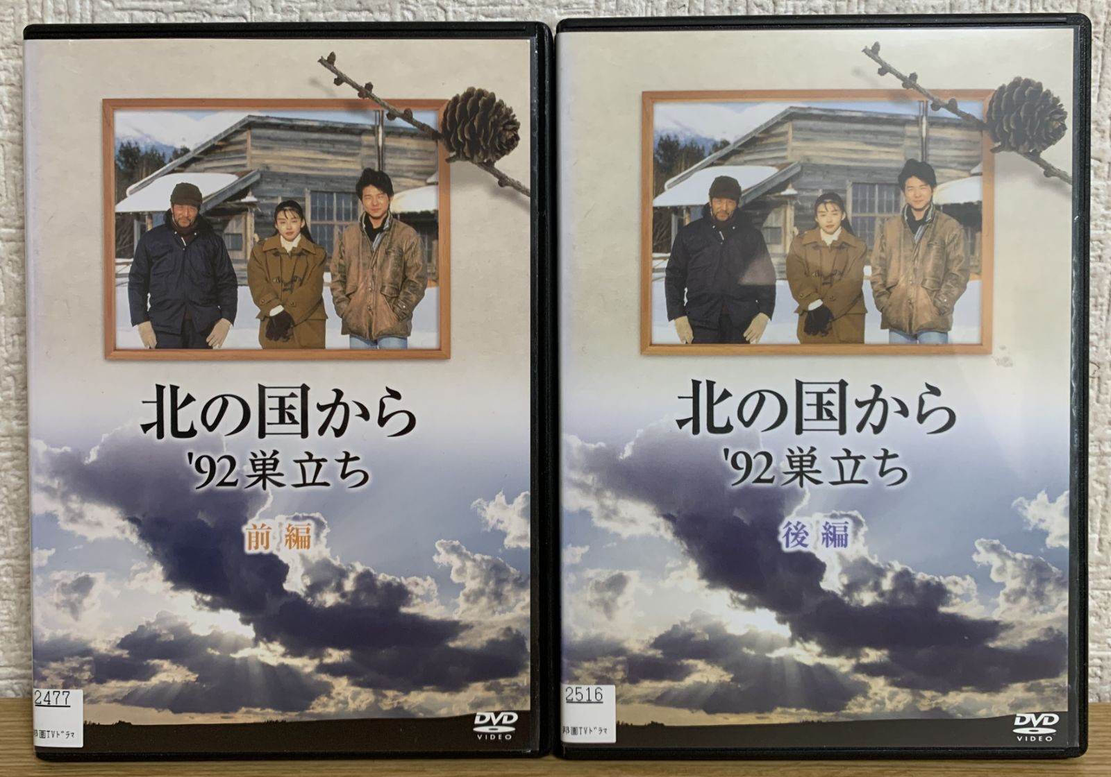【中古】 北の国から’92巣立ち（2巻セット）前編・後編 [レンタル落ち] [DVD] Amazon.co.jp: 北の国から '92 巣立ち 前編、後編 [レンタル落ち