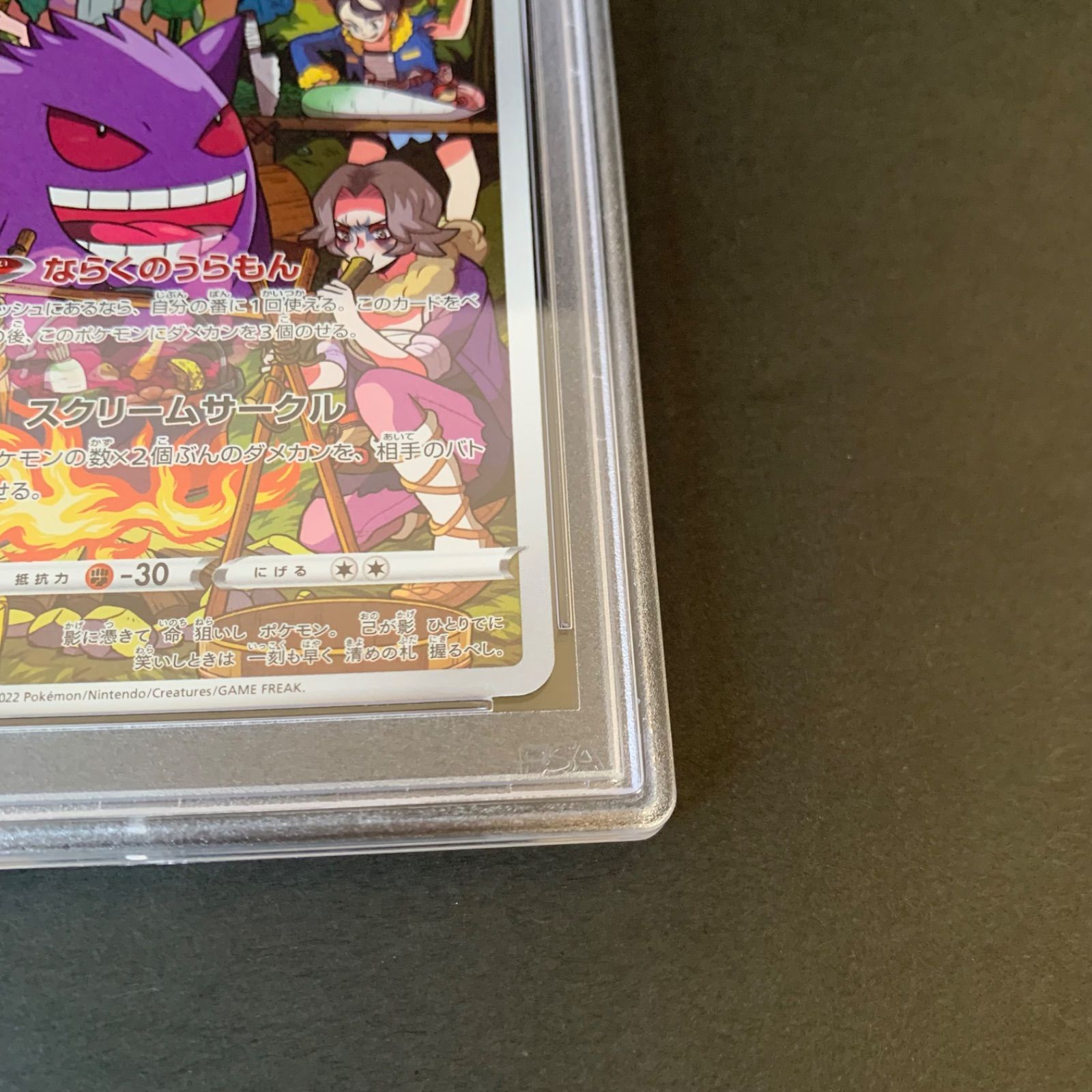 PSA10 3連番ゲンガー CHR ダークファンタズマ 074/071 トレーディングカード