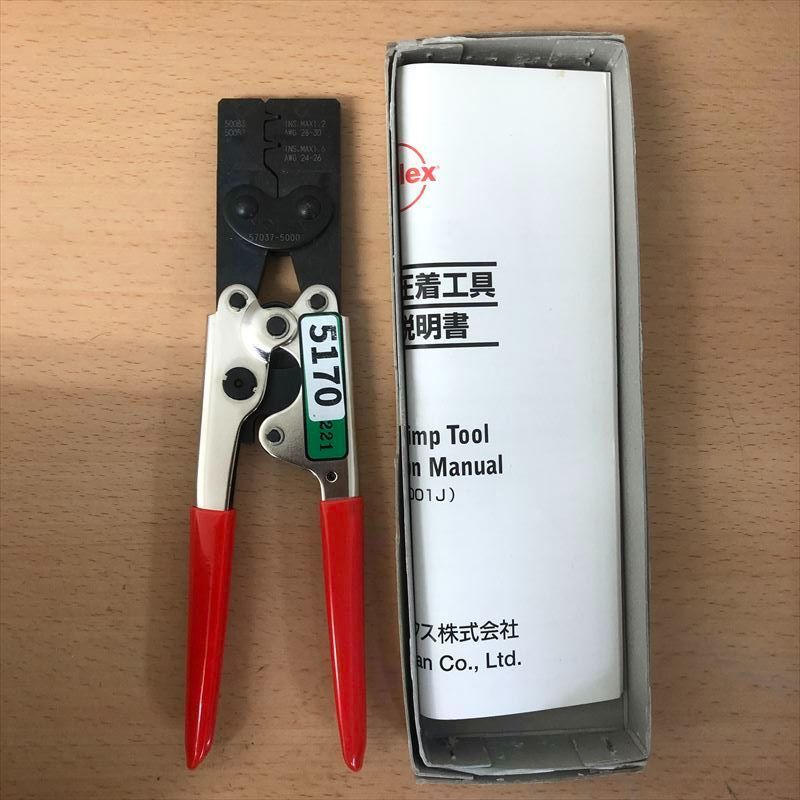 57037-5000,手動圧着工具,(50083/50087),モレックス(MOLEX)