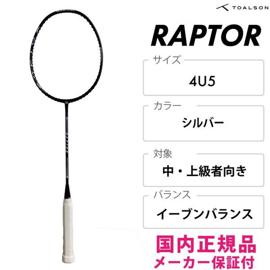 Prince ビーストDB 100 300g グリップ2 BEAST DB 100 (300g) - Prince