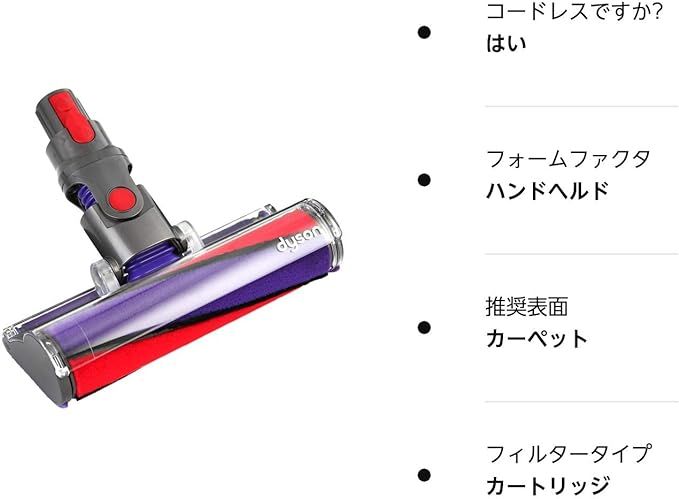 For V10 Models ブルーレッド [ダイソン] Dyson Soft roller cleaner