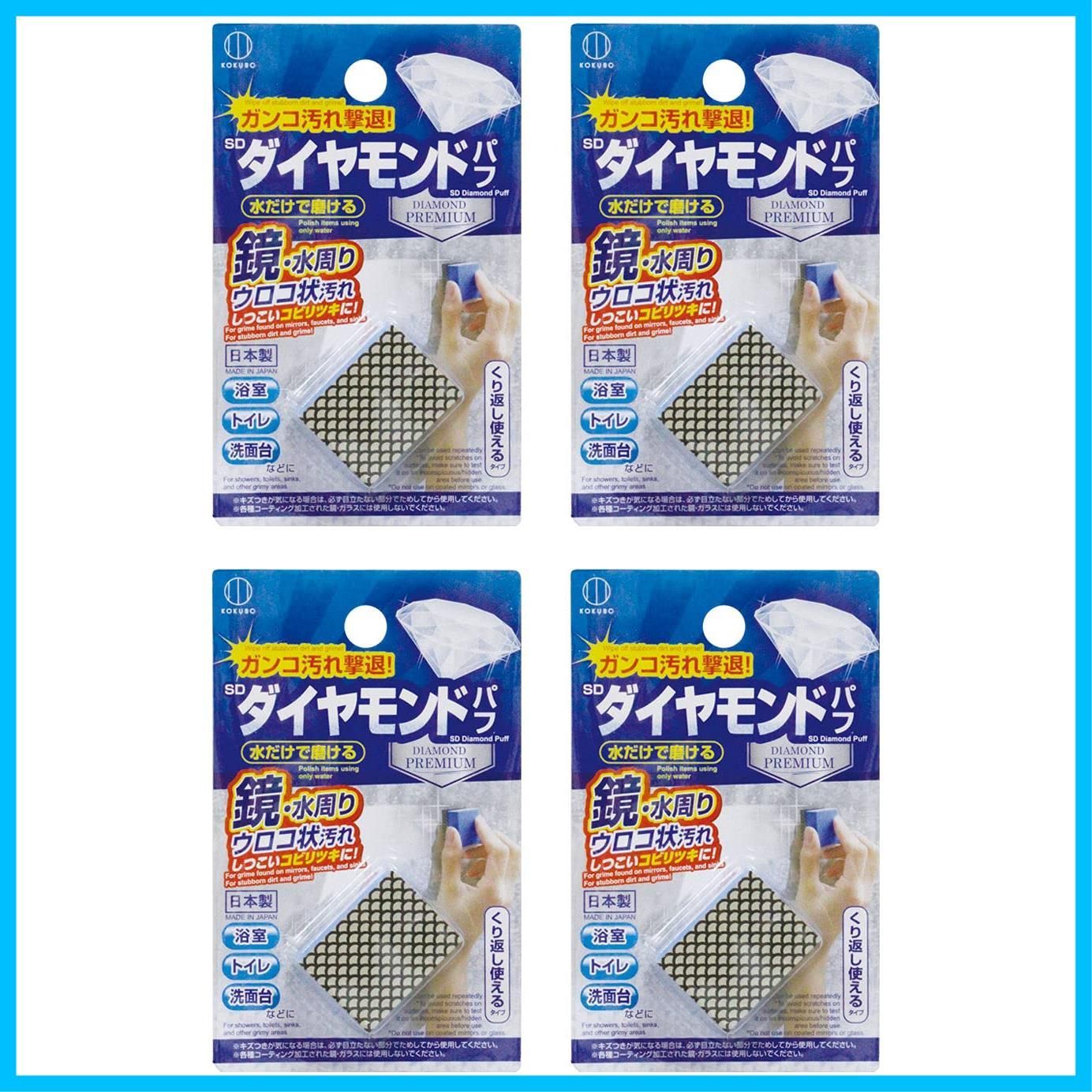 人気商品 小久保工業所 鏡の掃除用スポンジ トイレ|鏡|洗面台に 32×25×14mm SDダイヤモンドパフ 水垢おとし 繰り返し使用 5166 4個セット