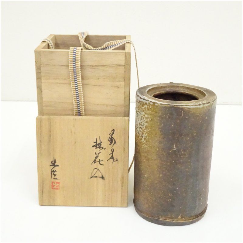 備前焼　山本出　花入　花瓶　花器　　　華道　茶道　和室 備前焼 山本出造 掛花入（共箱）花入れ 茶道 茶道具 花瓶 花器