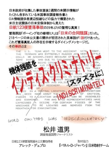 イン･ディス･クリミ･ナト･リー［ズタズタに］ (MyISBN - デザインエッグ社)／松井　道男