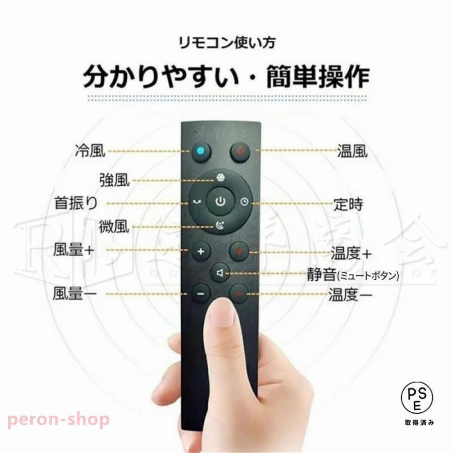 温冷風扇 扇風機