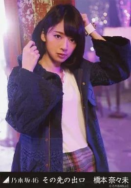 乃木坂46 生写真 橋本奈々未 中古】生写真(乃木坂46) 橋本奈々未/(3)/｢その先の出口｣webshop