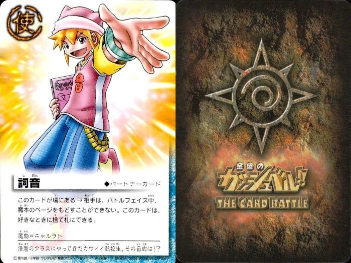 ux204 カード まとめ ガッシュベル 大海恵 高嶺清麿 フリト 前者