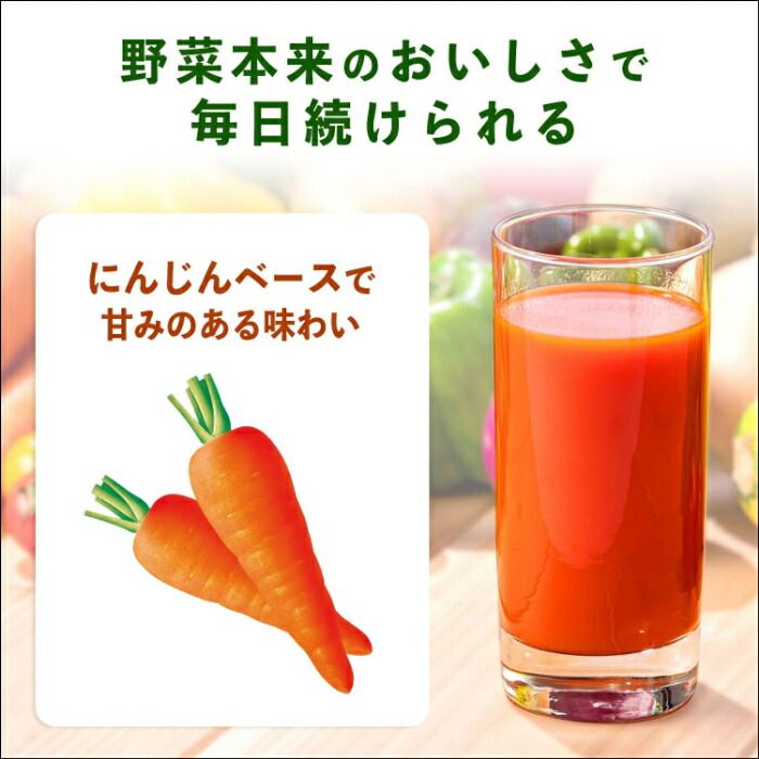 野菜ジュース 機能性表示食品