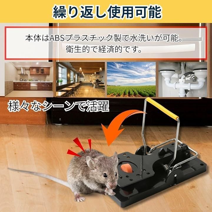 azumafy ネズミ捕り ねずみとり バネ式 罠 トラップ 仕掛け 害獣 駆除