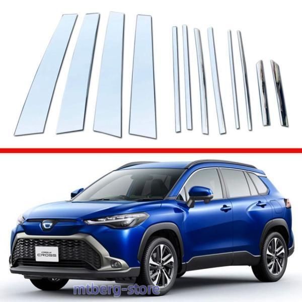 トヨタ カローラクロス ドア差しモール ドアピラーガーニッシュ COROLLA CROSS 10系 アクセサリー サイドウィンドウガーニッシュ