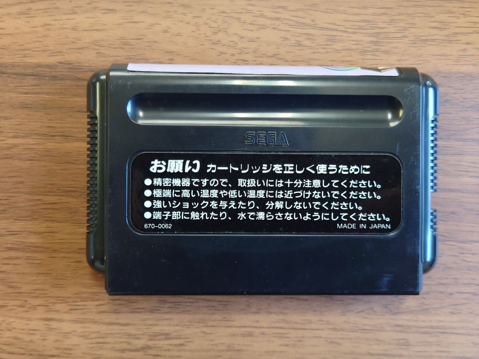 プレミア品