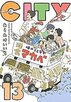 CITY コミック ベスト 1-13巻セット CITY コミック 1-13巻セット | あらゐ