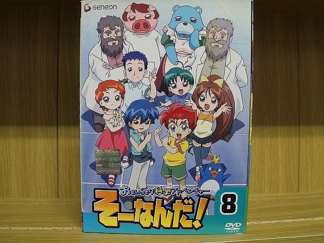 おもいっきり科学アドベンチャー そーなんだ! 4 - ブルーレイ