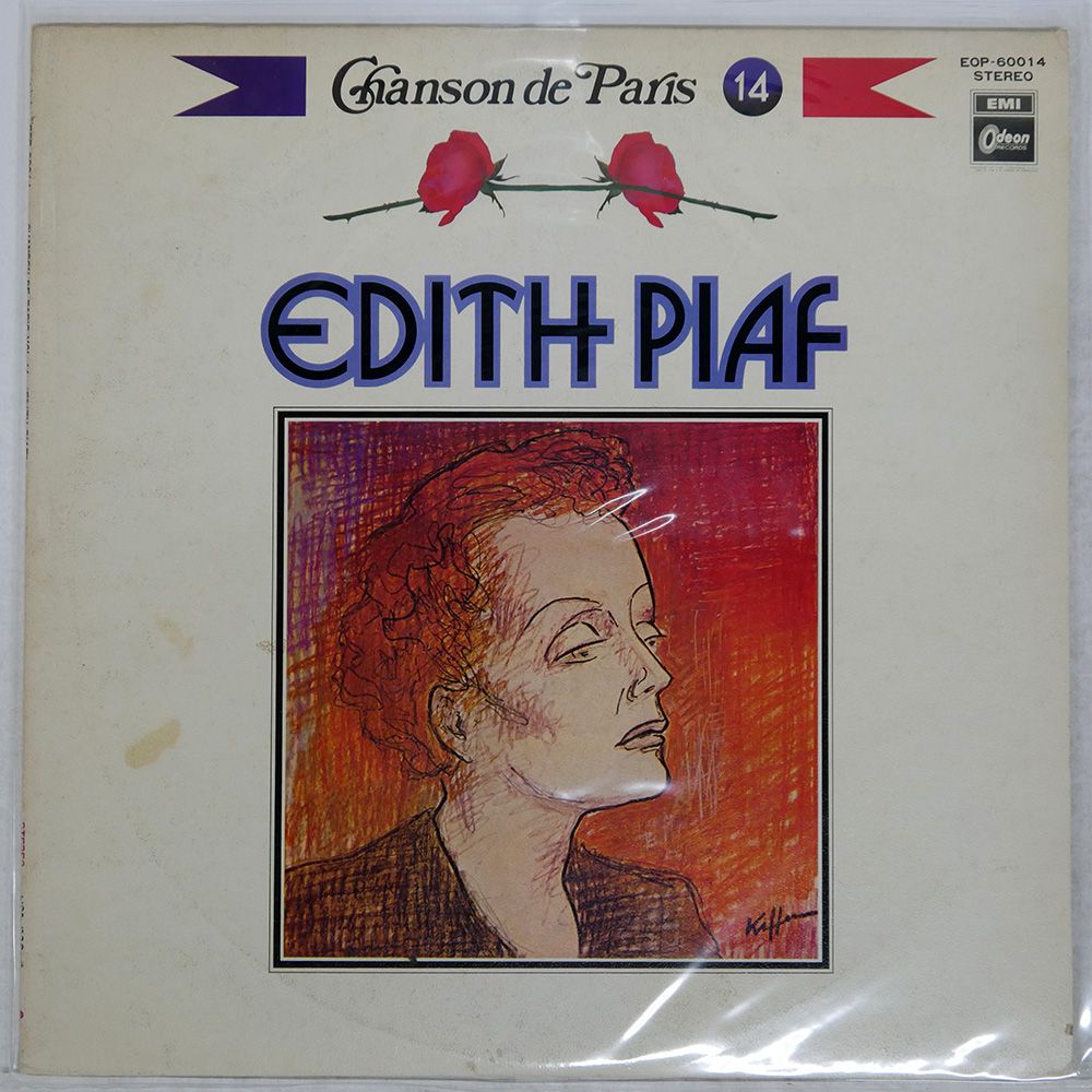 国内盤 エディットピアフ/EDITH PIAF/ODEON EOP60014 LP - メルカリ