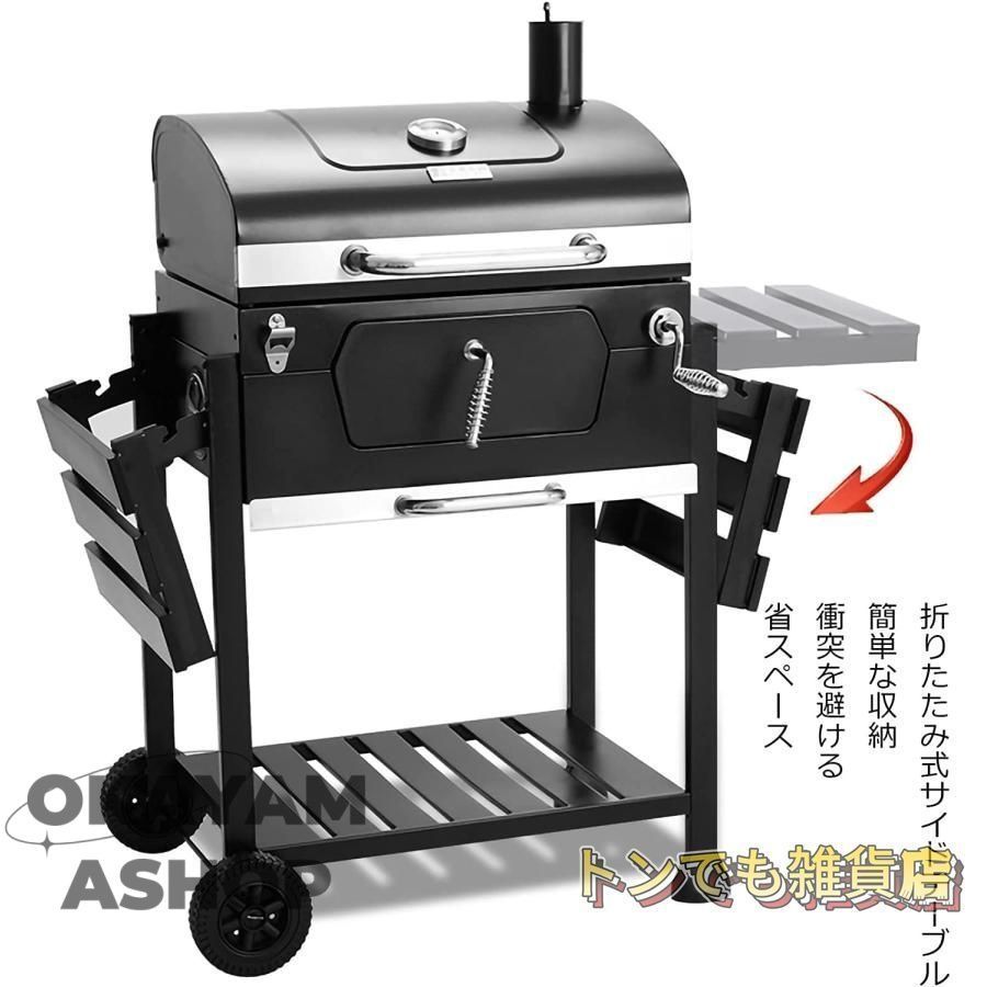 バーベキューグリル