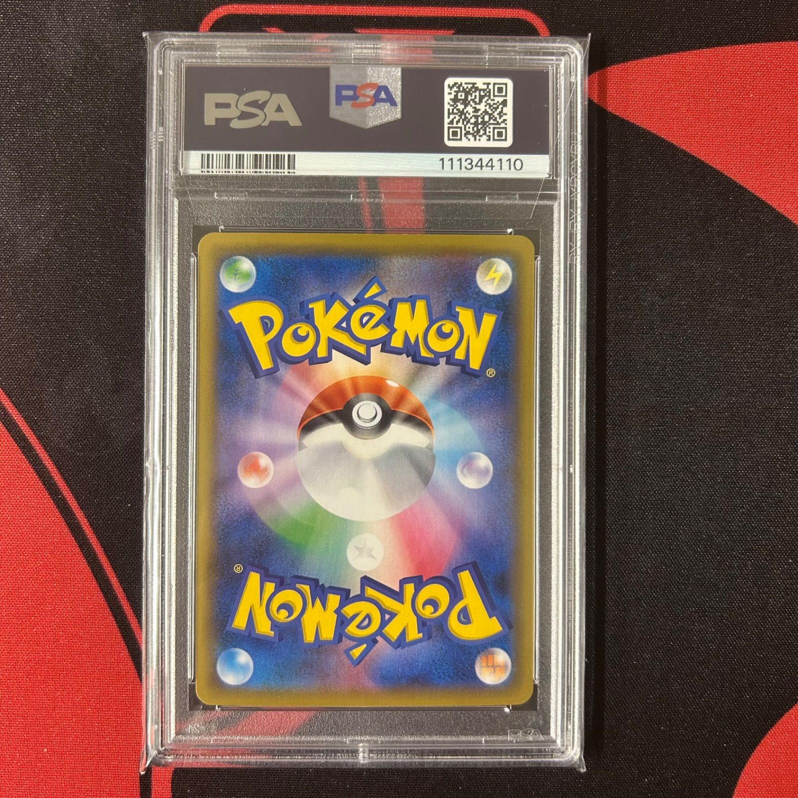【PSA10】ピカチュウ 25th アニバーサリーコレクション ① ポケモンカード PSA10 ピカチュウ 25th アニバーサリー