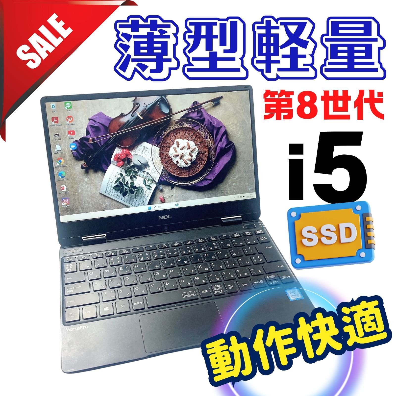 482 8世代 快適 |Core i5 | 爆速SSD|8GB| Office付き すぐ使えるノートパソコン