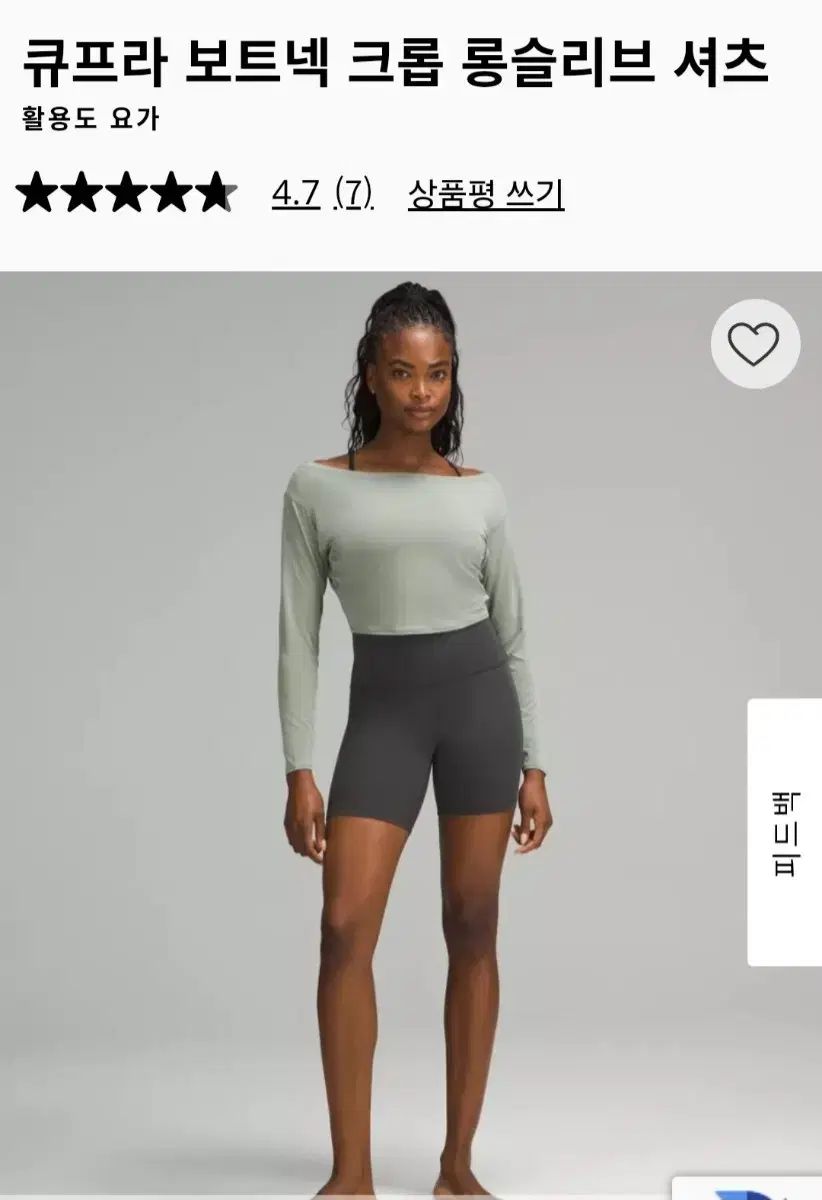 lululemon ルルレモン キュプラ クロップド ロングスリーブ シャツ